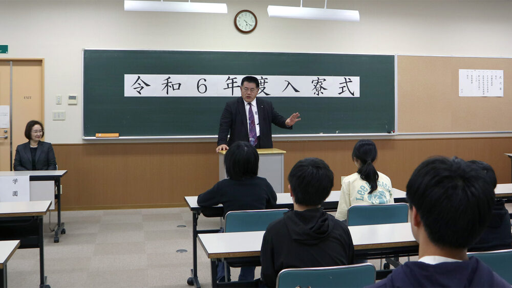 緊張の入寮式