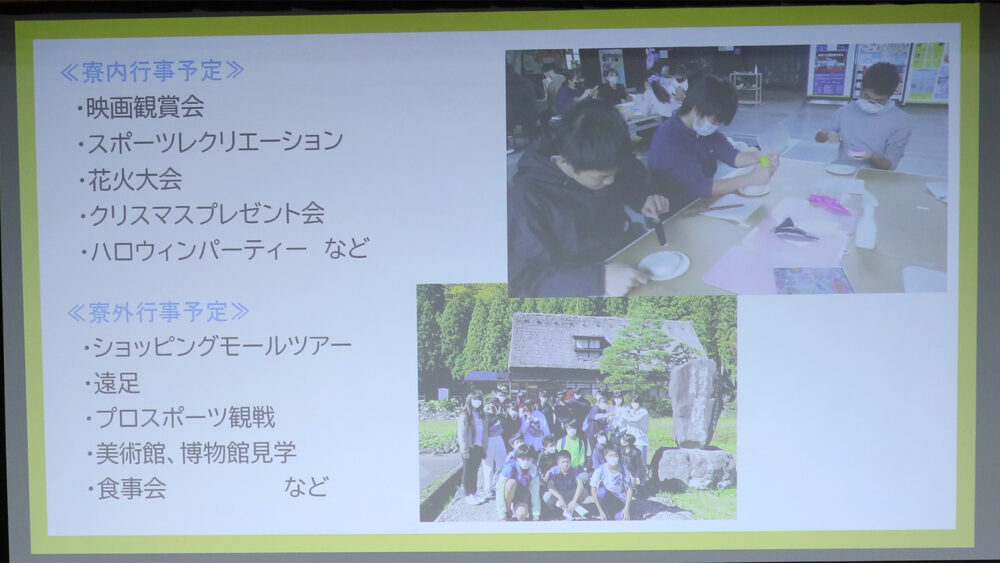 月1回程度の学生寮イベント