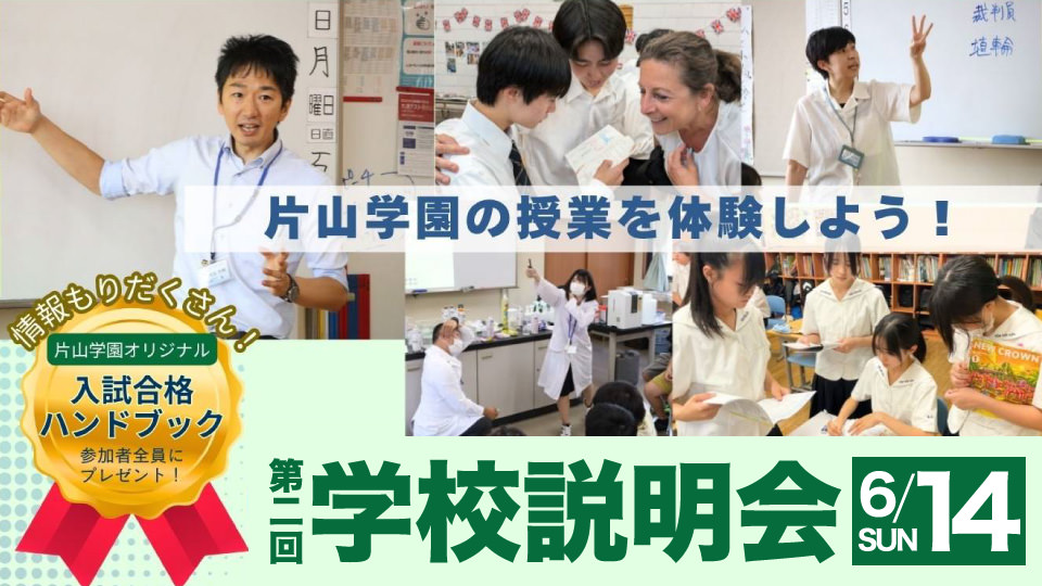 2026 第2回学校説明会 育英模試対策授業 入試日程発表